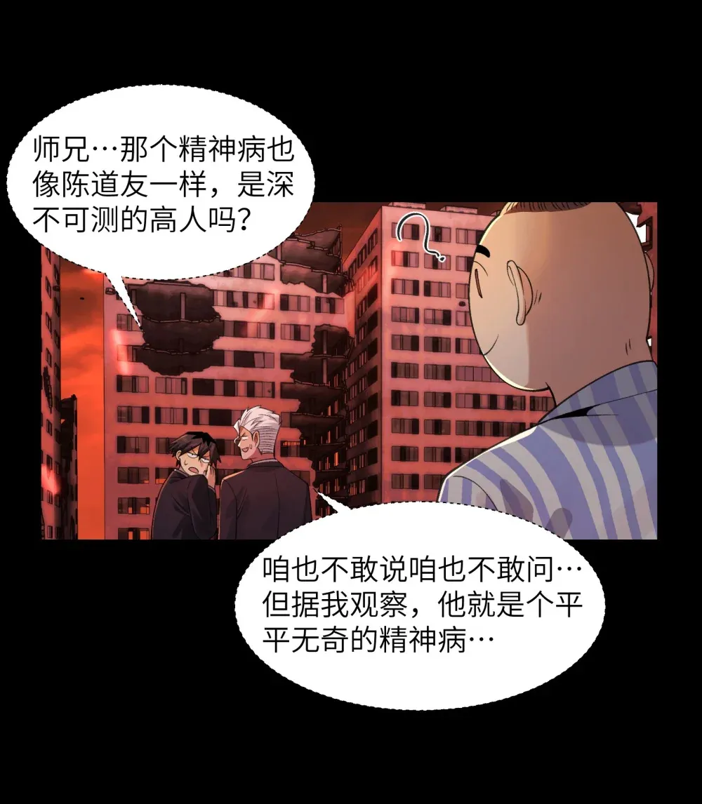 083- 陈卓魔化 第26页