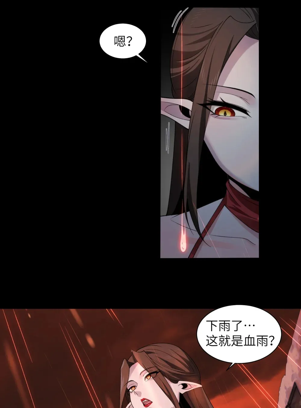 083- 陈卓魔化 第27页