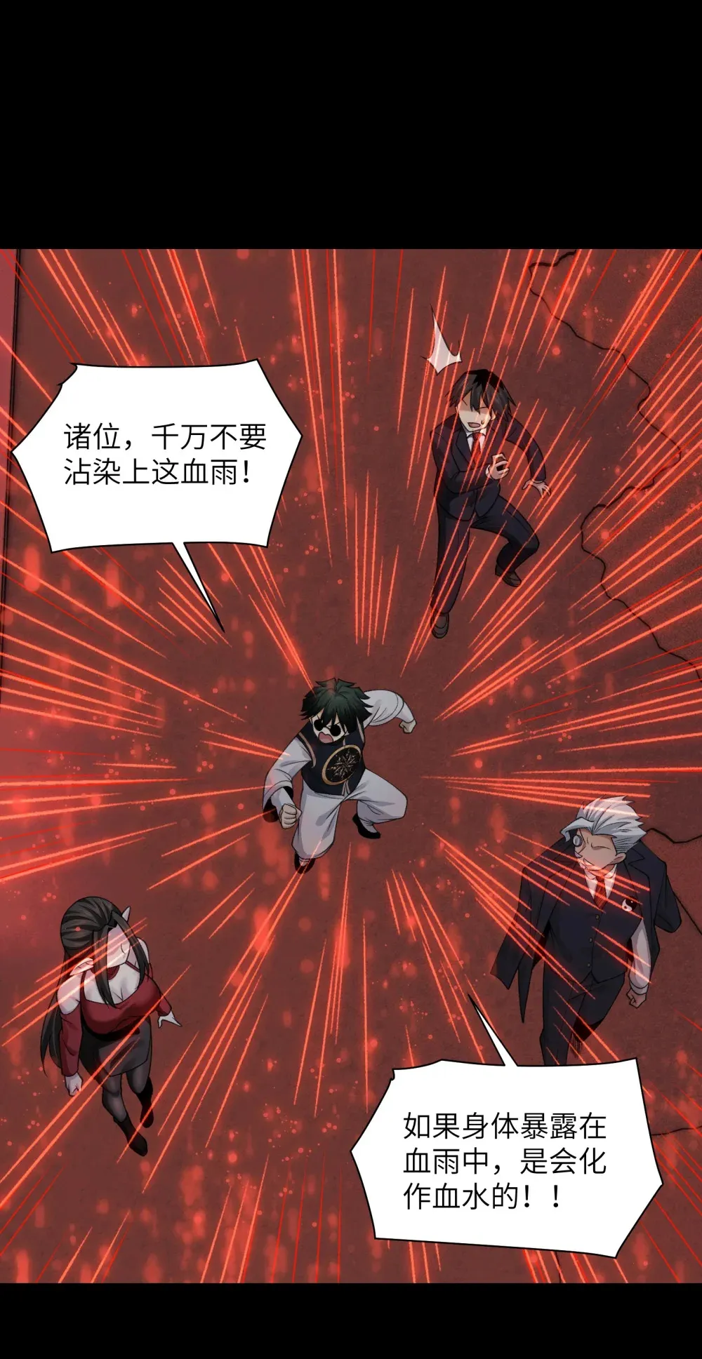 083- 陈卓魔化 第29页