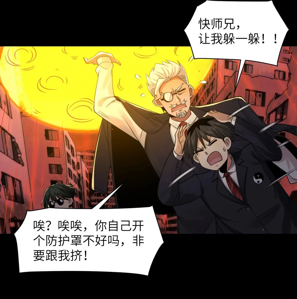 083- 陈卓魔化 第31页