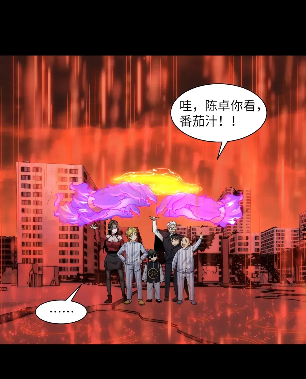 083- 陈卓魔化 第33页