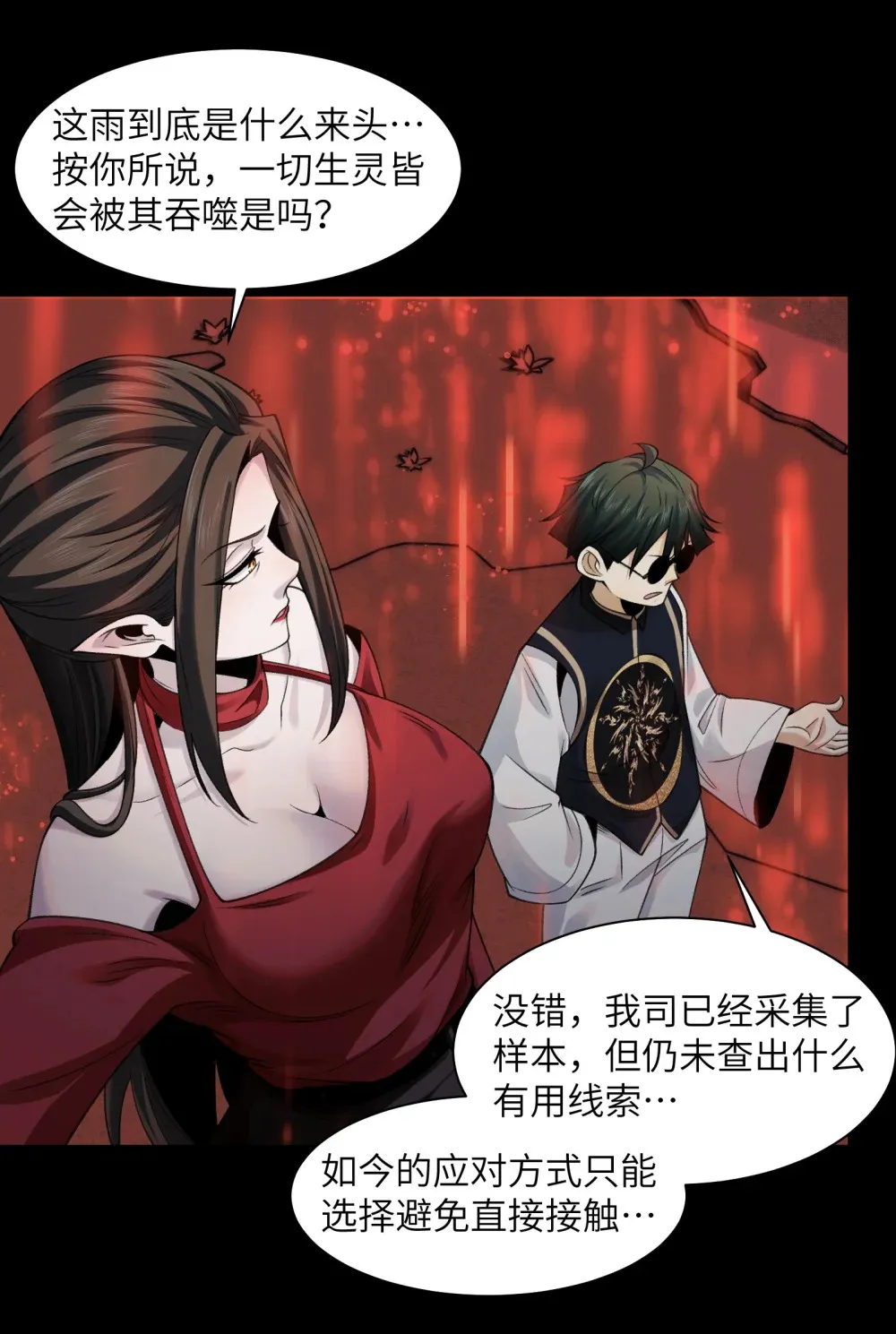 083- 陈卓魔化 第34页