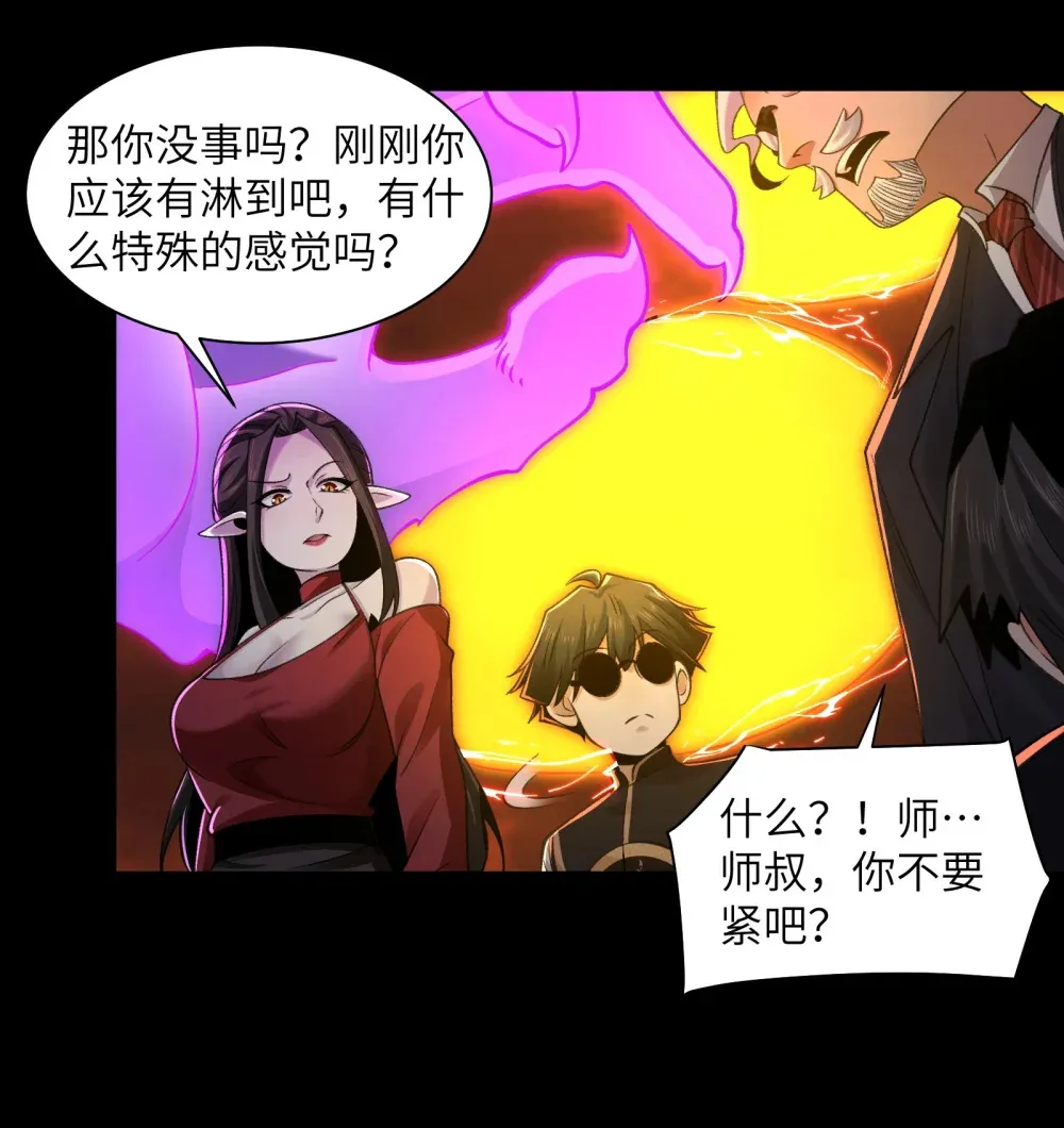 083- 陈卓魔化 第35页