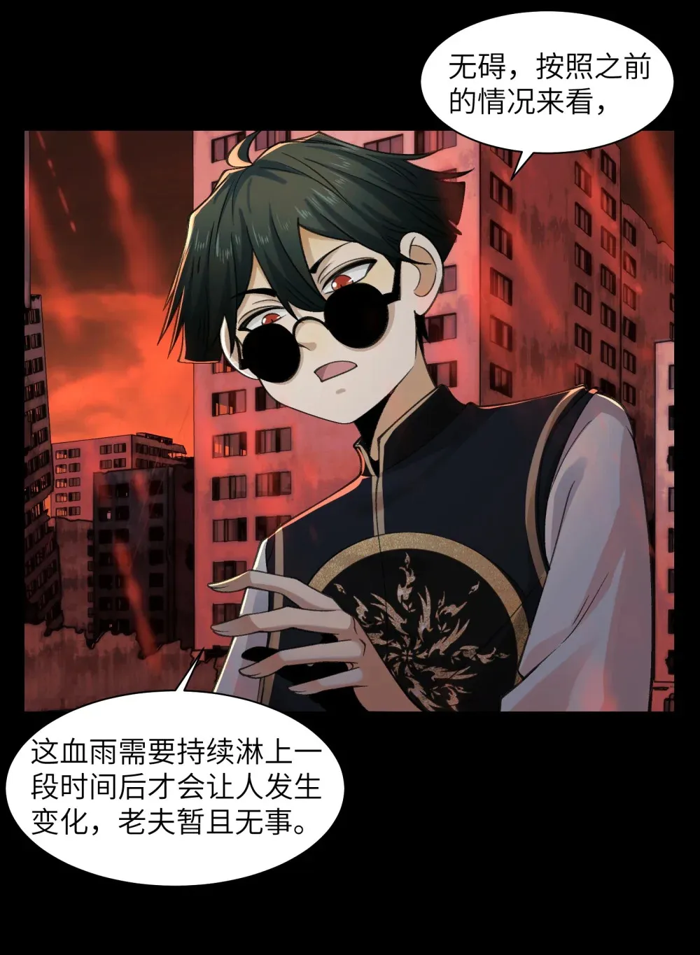 083- 陈卓魔化 第36页