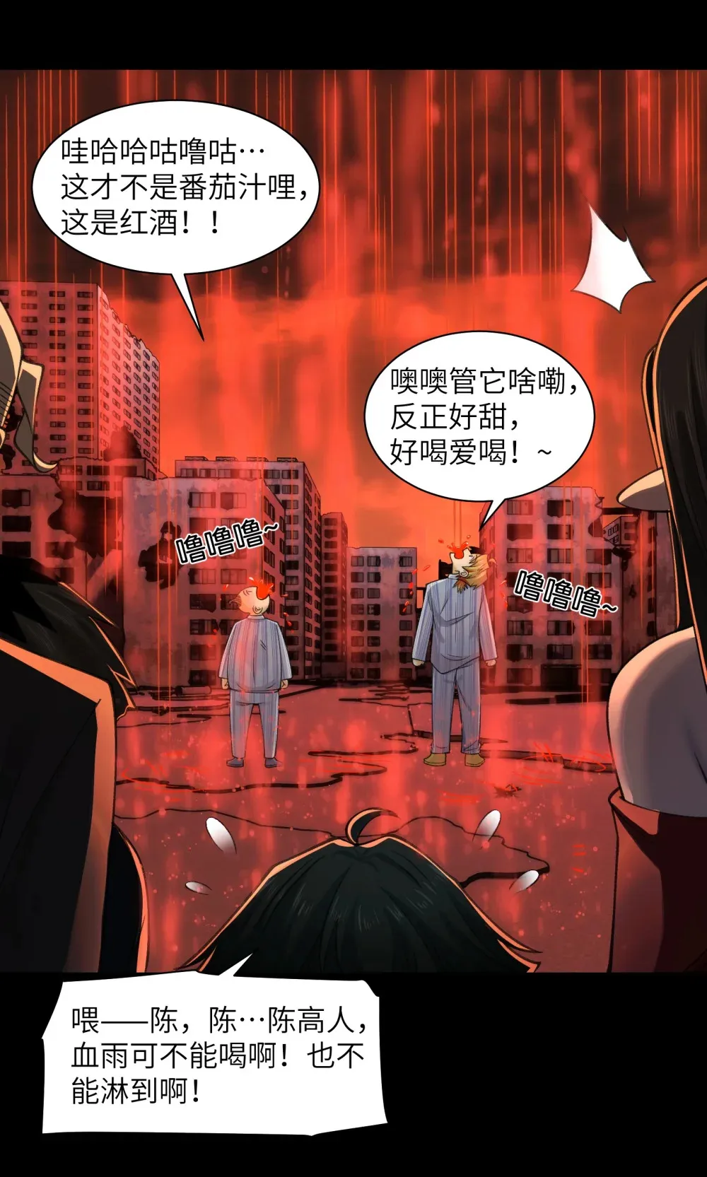 083- 陈卓魔化 第37页