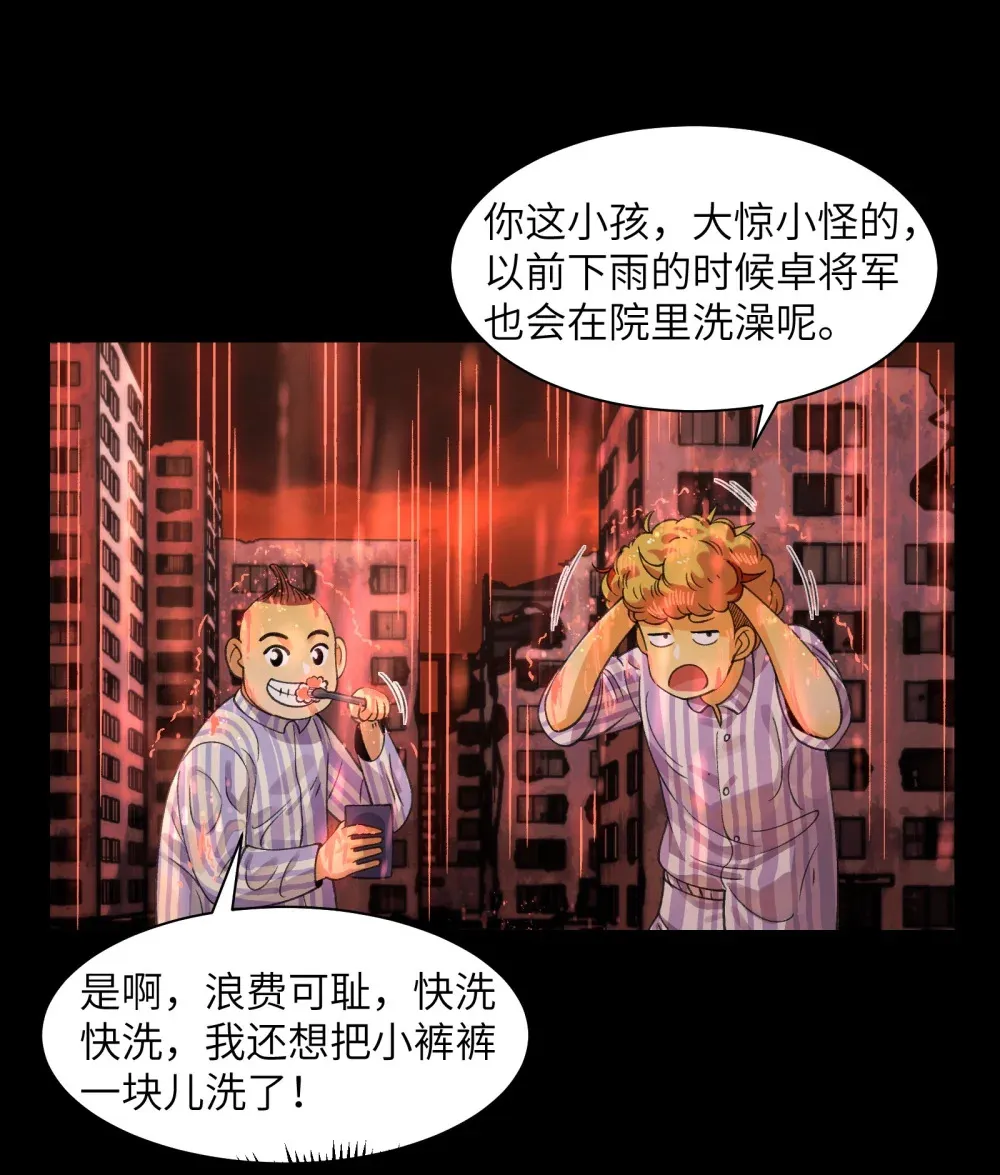 083- 陈卓魔化 第38页