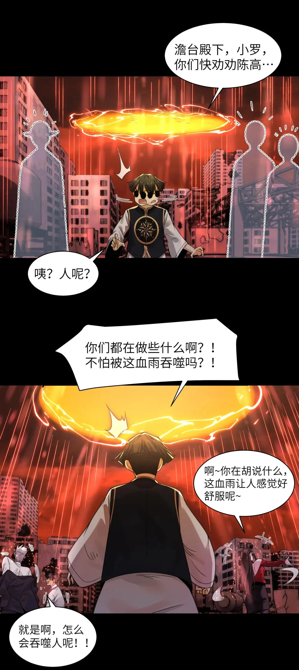 083- 陈卓魔化 第40页