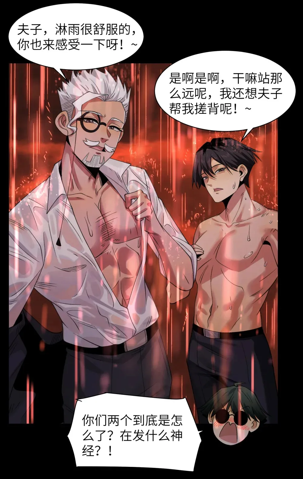 083- 陈卓魔化 第41页