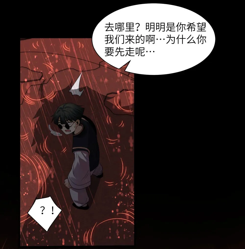 083- 陈卓魔化 第44页