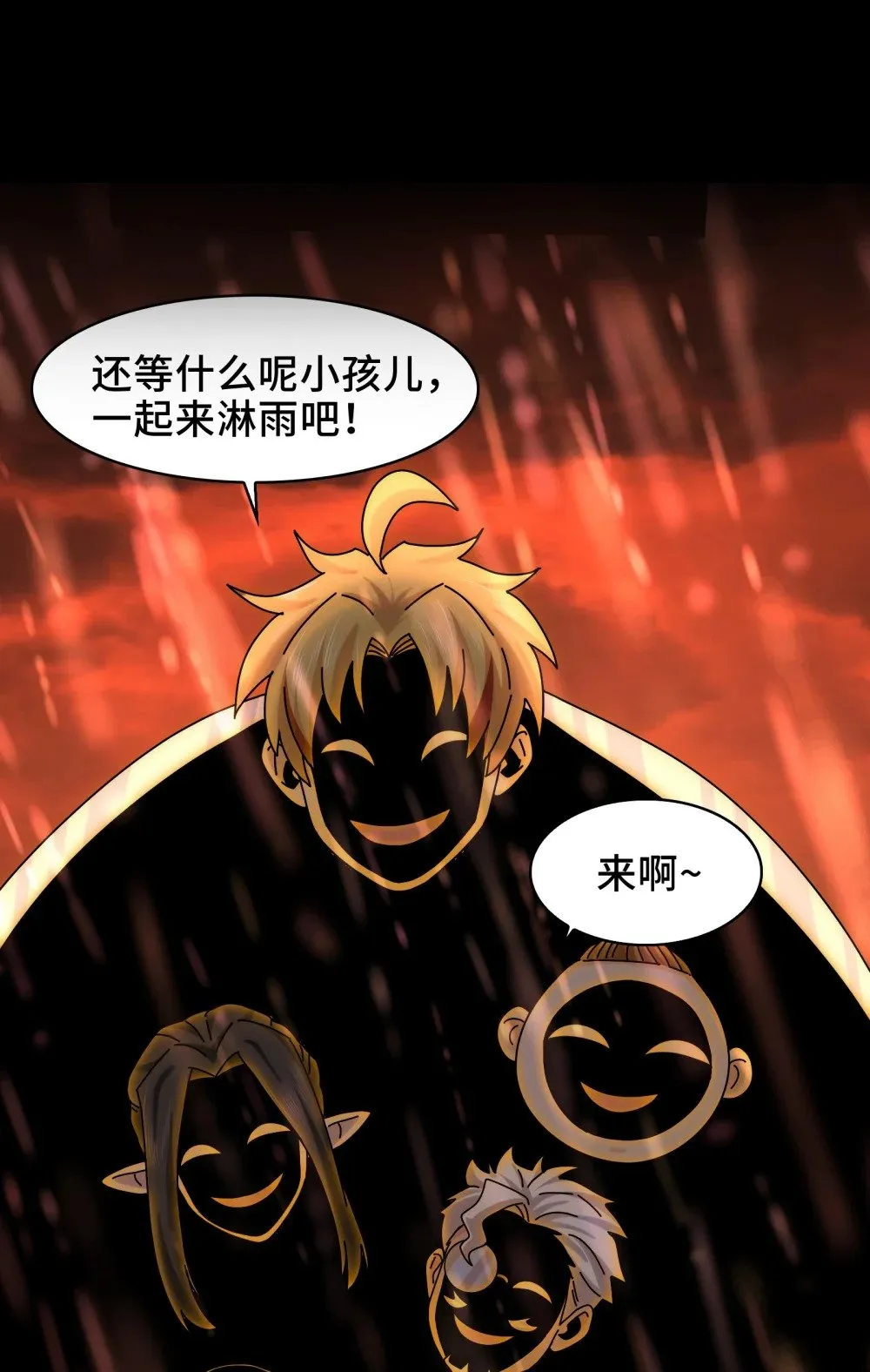 084- 血的世界 第3页