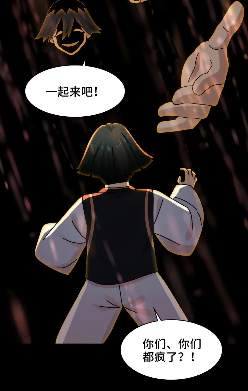 084- 血的世界 第4页