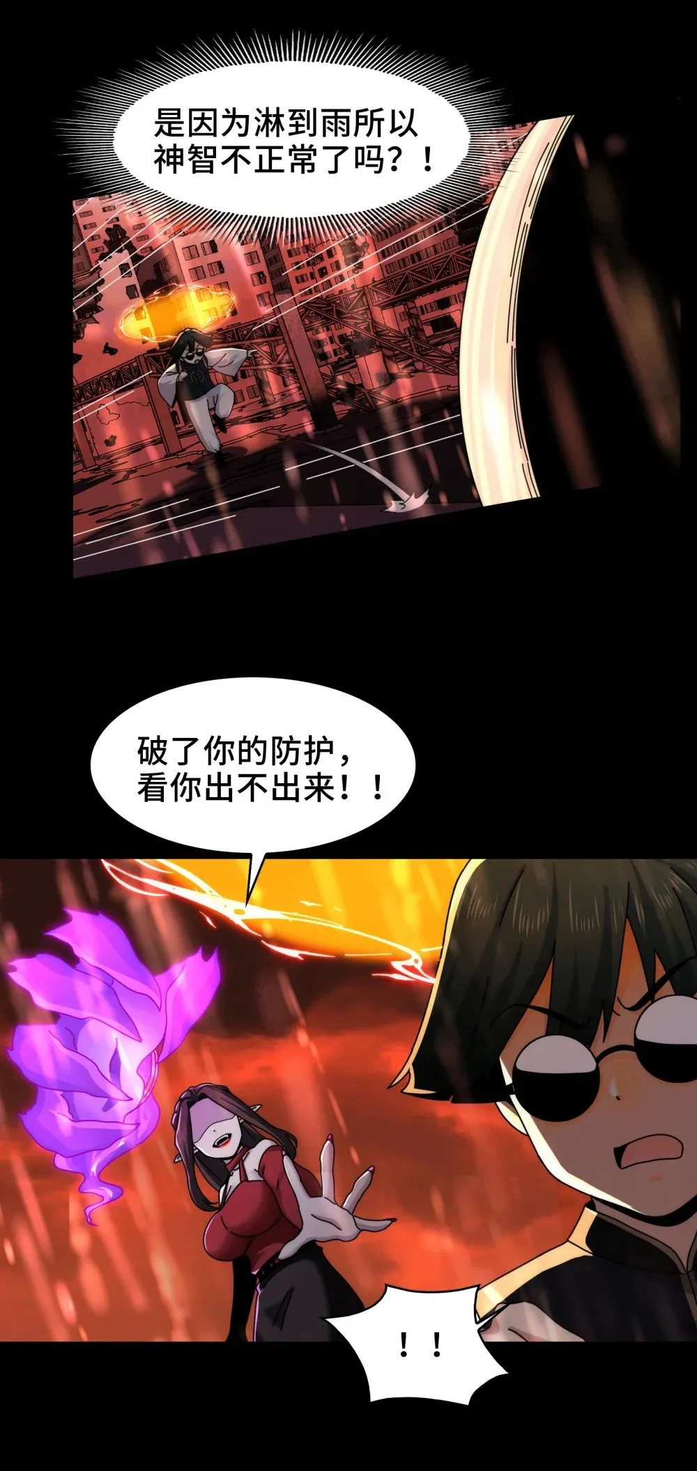 084- 血的世界 第5页