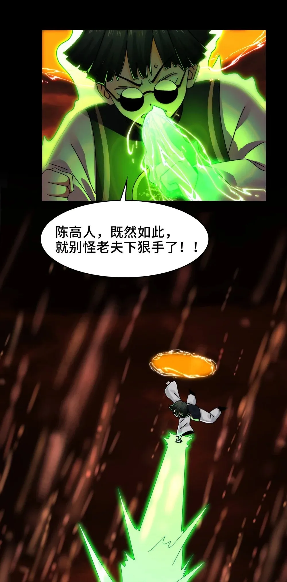 084- 血的世界 第8页