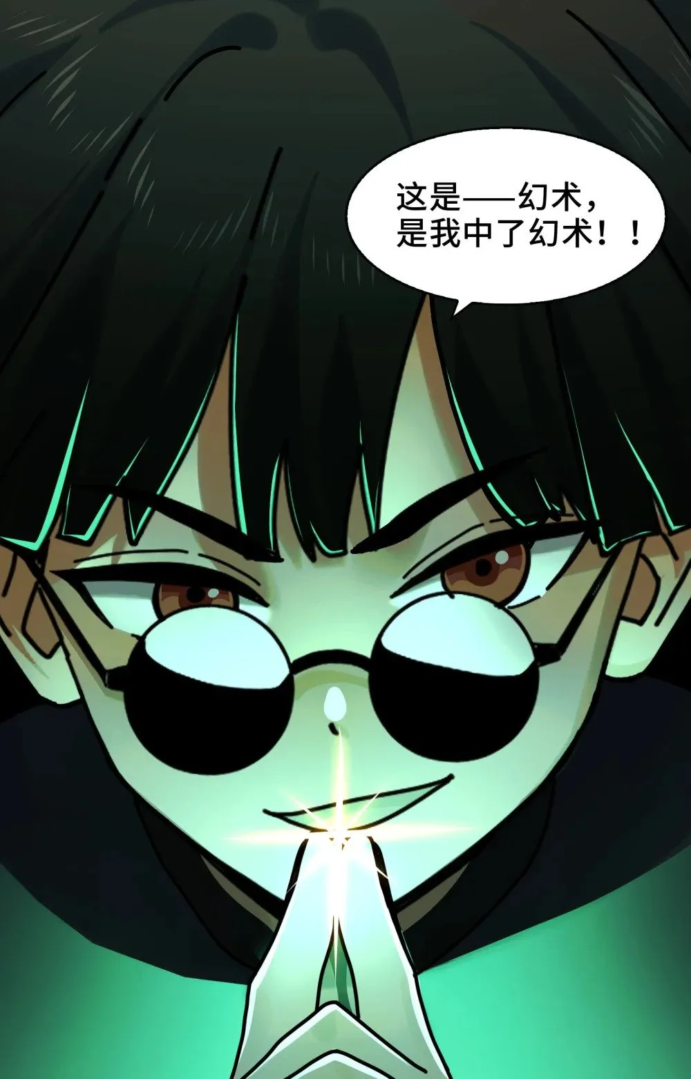 084- 血的世界 第11页