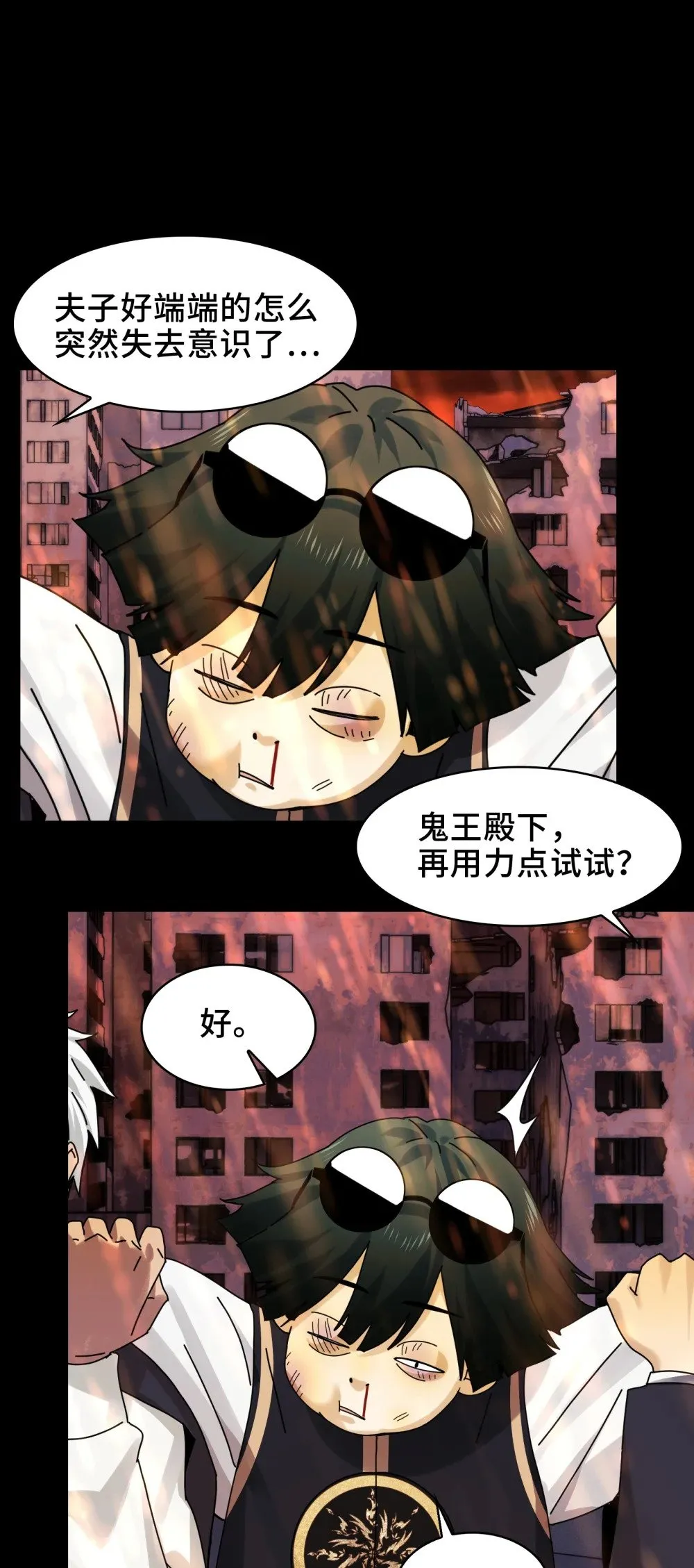 084- 血的世界 第13页
