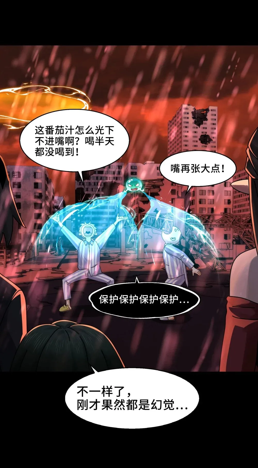 084- 血的世界 第20页
