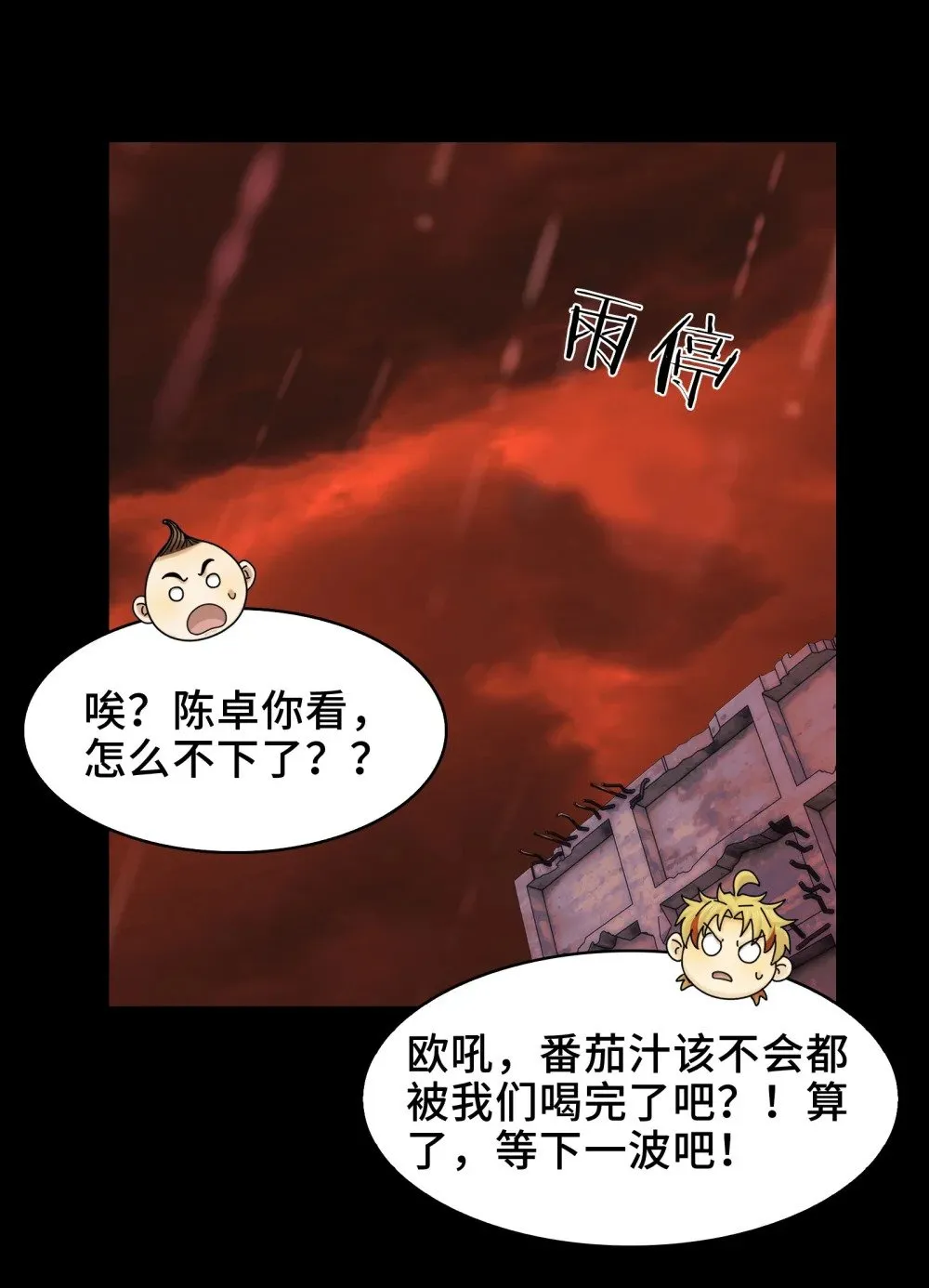084- 血的世界 第21页