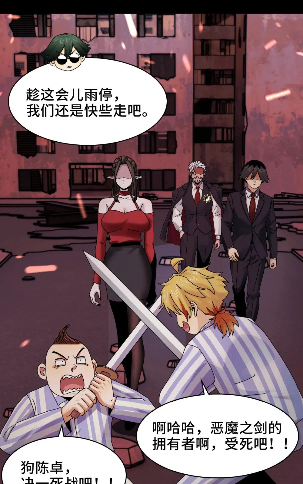 084- 血的世界 第22页