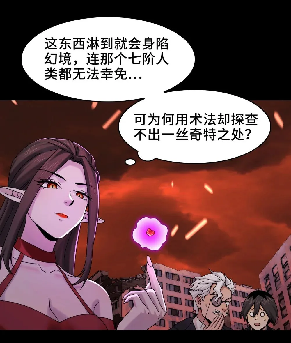 084- 血的世界 第24页