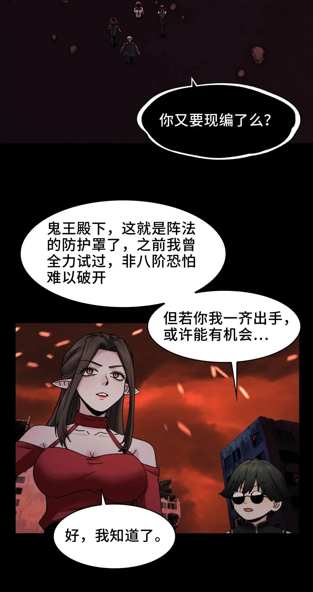 084- 血的世界 第27页