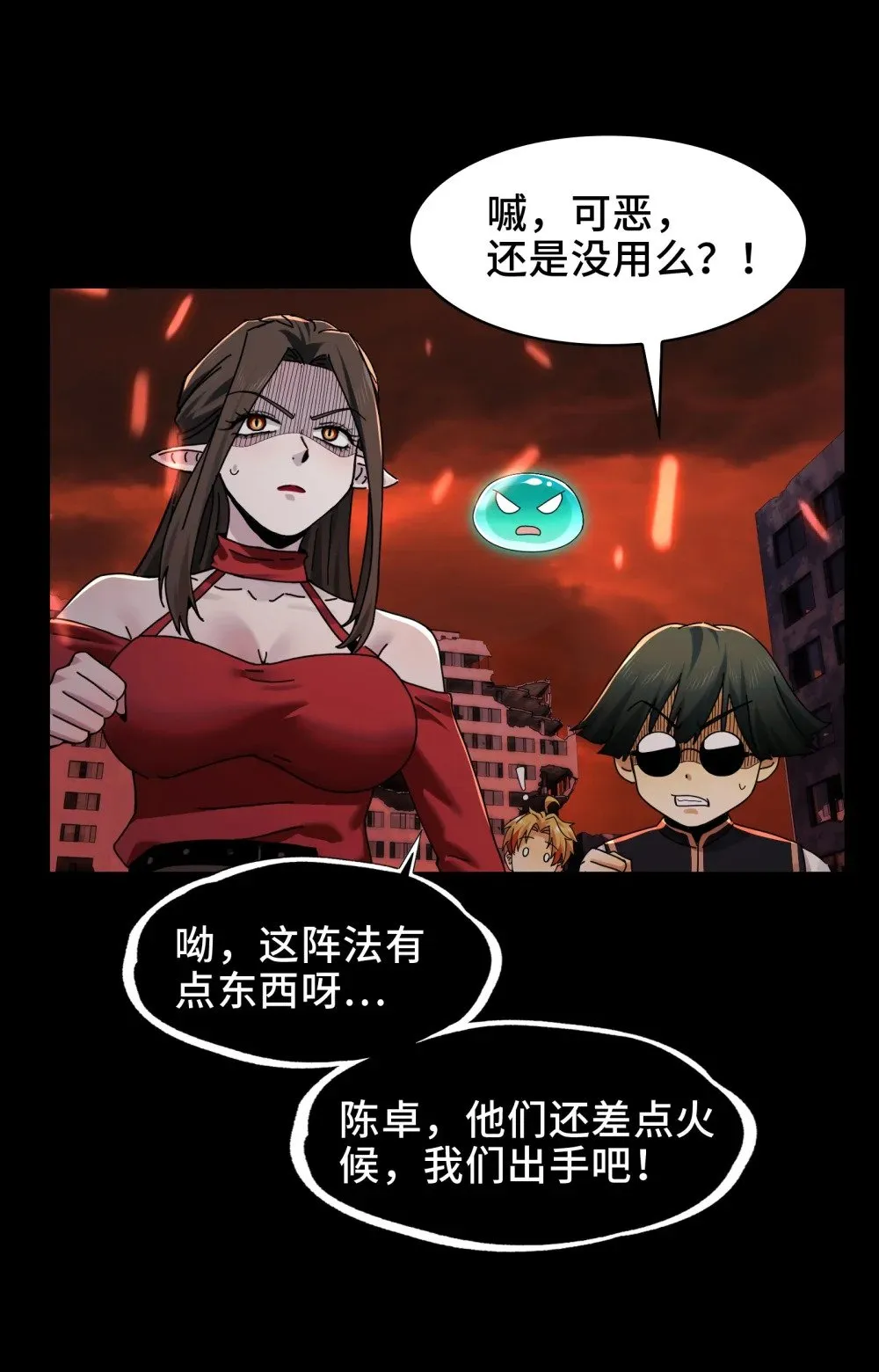 084- 血的世界 第31页