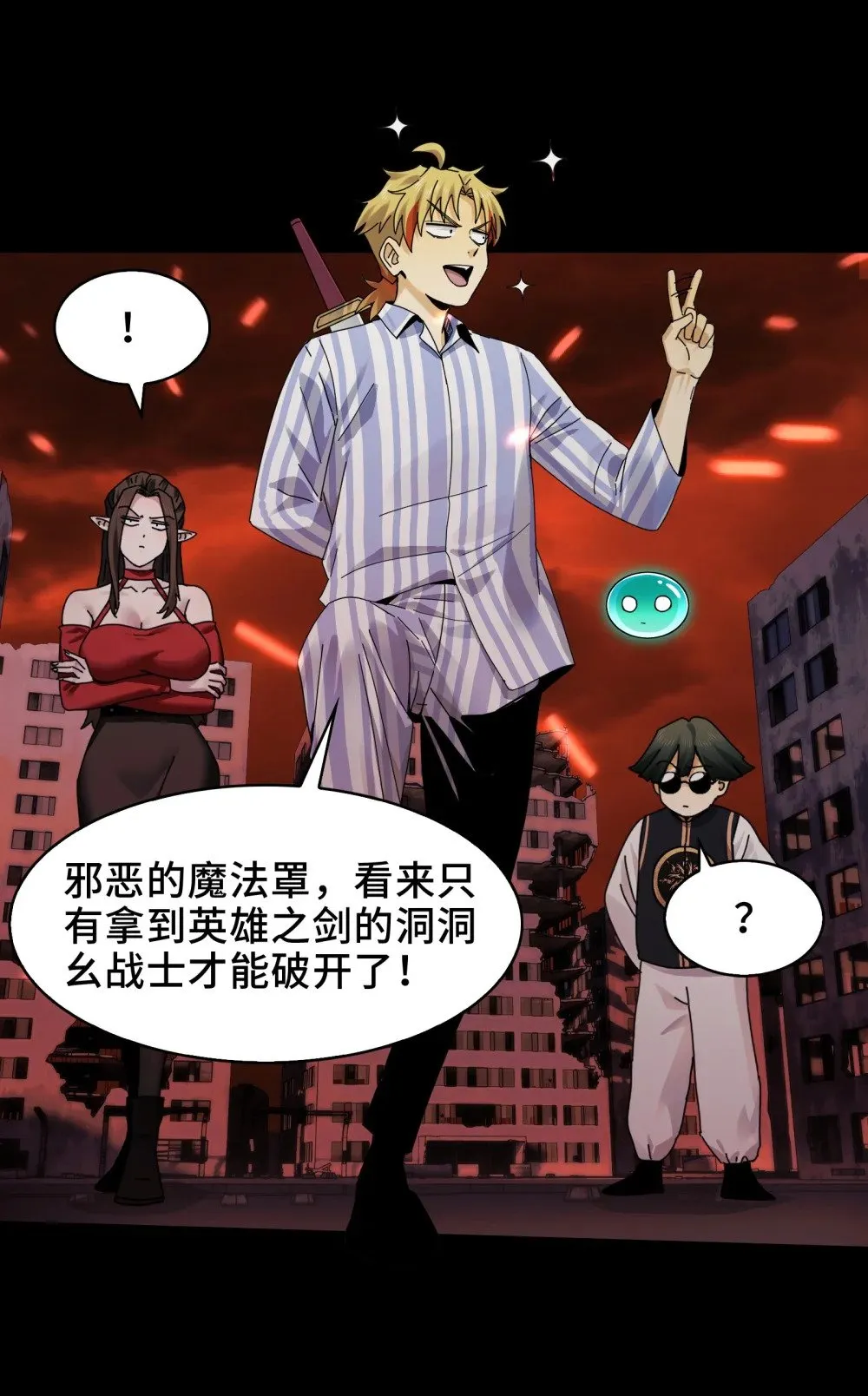 084- 血的世界 第32页