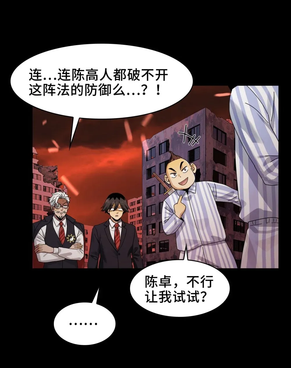 084- 血的世界 第39页