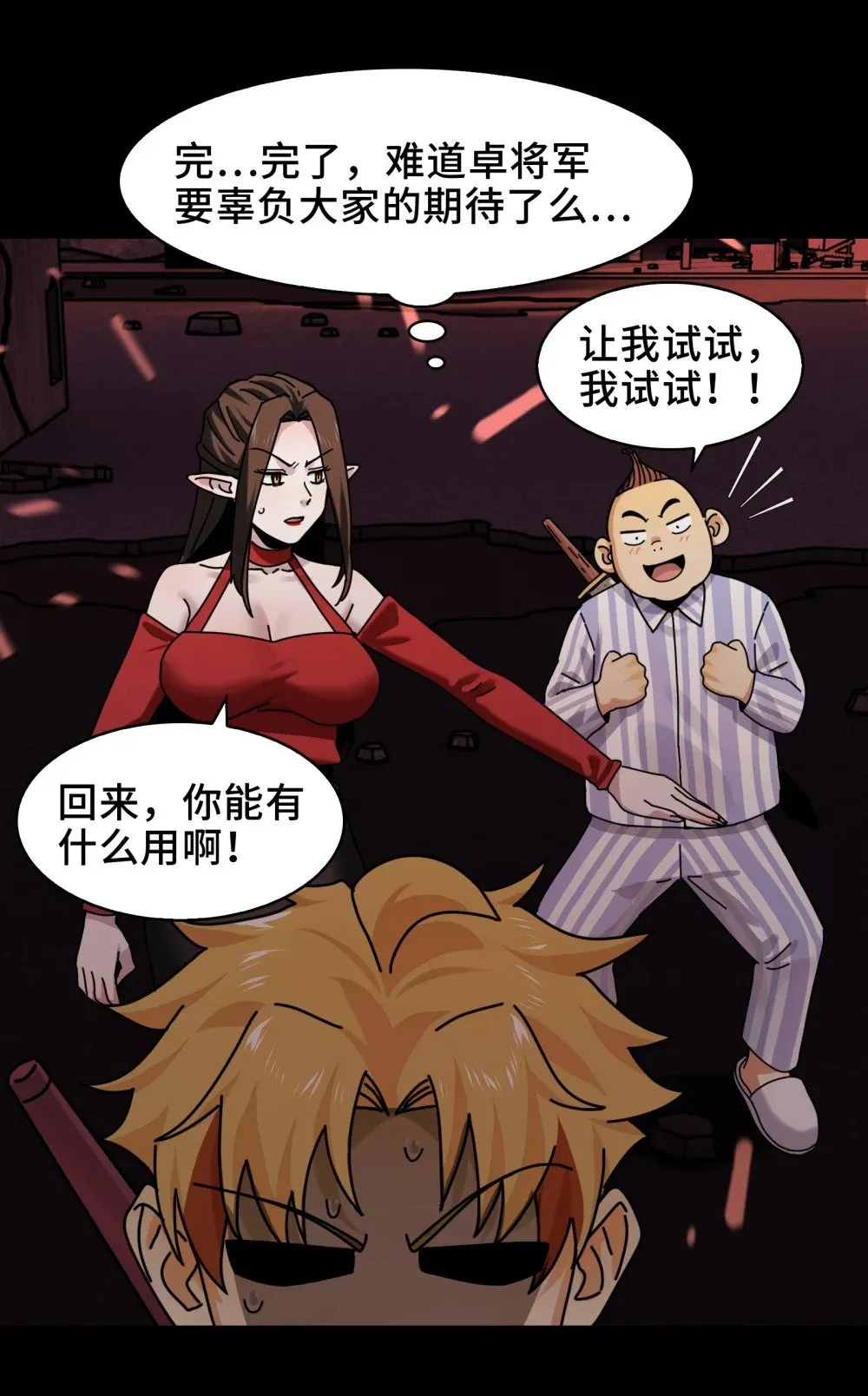 084- 血的世界 第40页