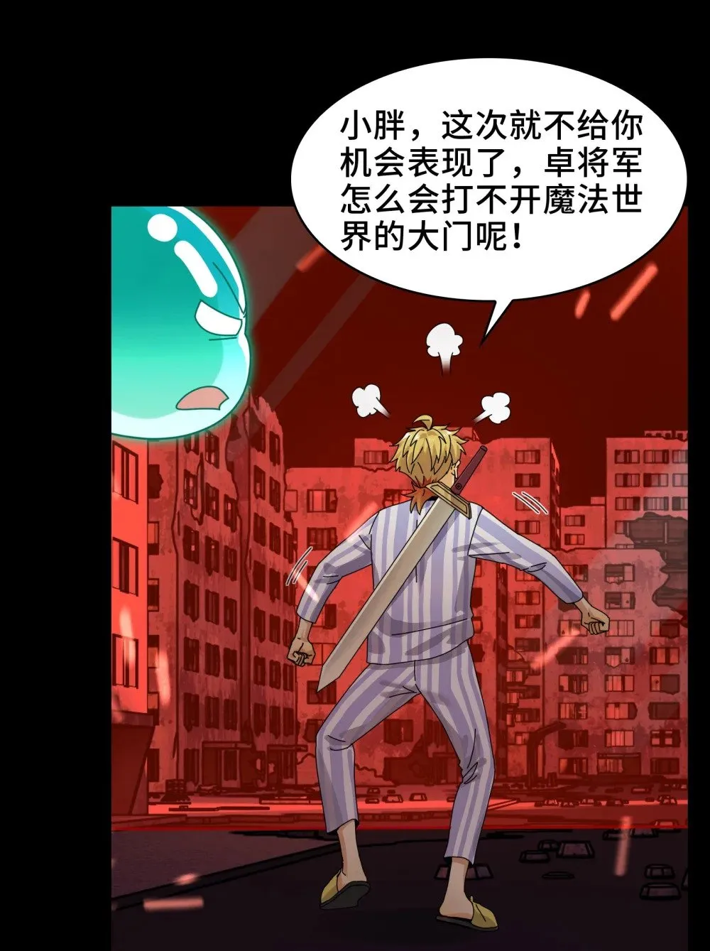 084- 血的世界 第41页