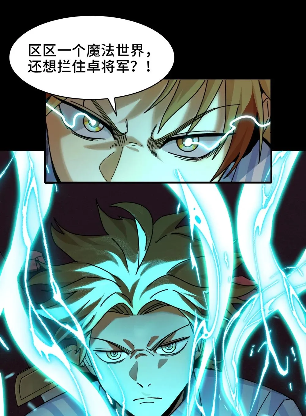 084- 血的世界 第43页
