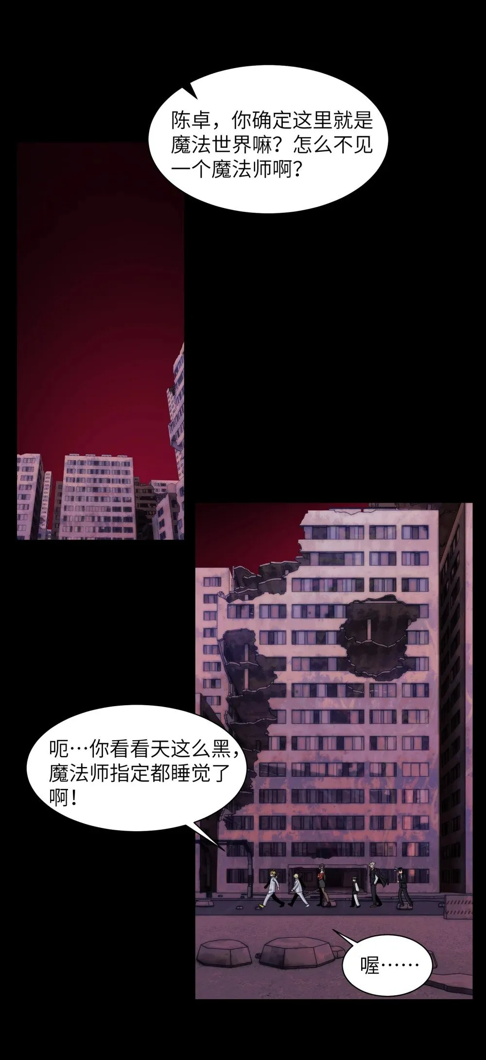085- 鬼魅旅店 第3页