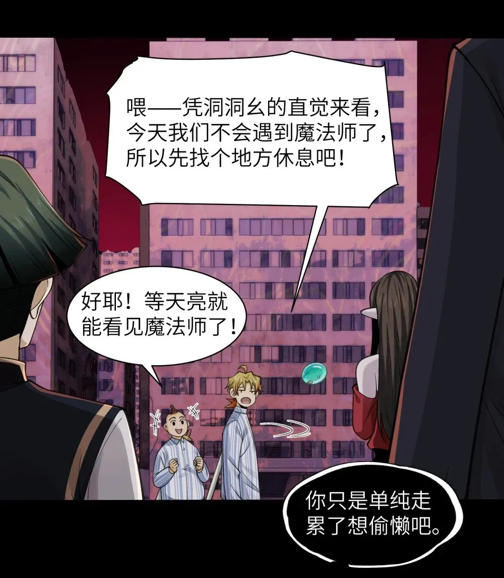 085- 鬼魅旅店 第5页