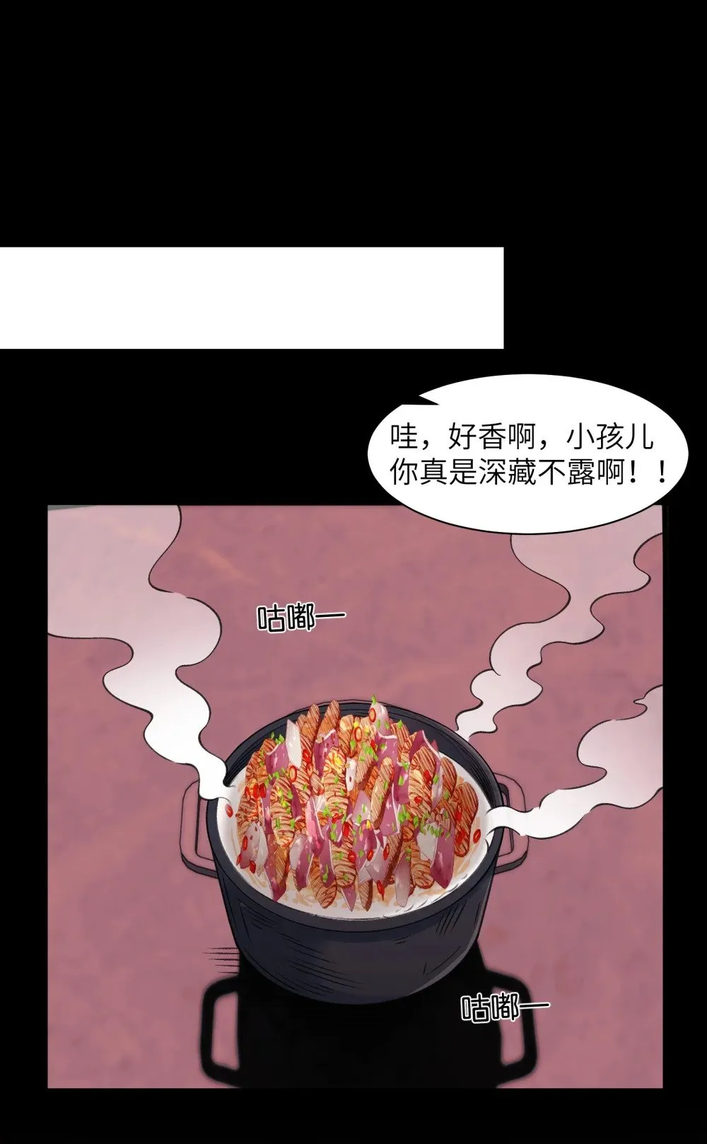 085- 鬼魅旅店 第12页
