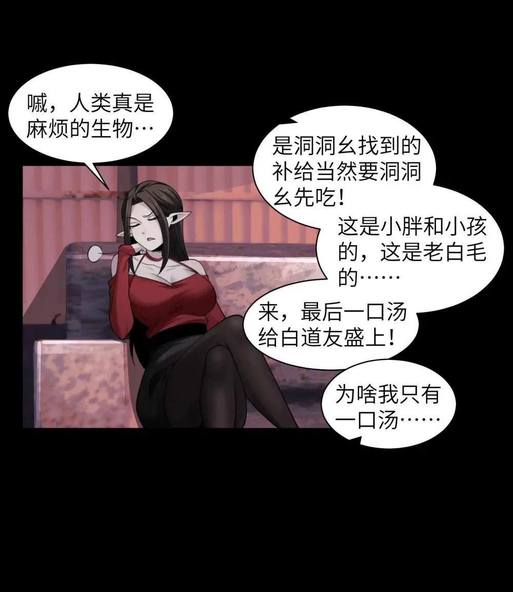 085- 鬼魅旅店 第14页