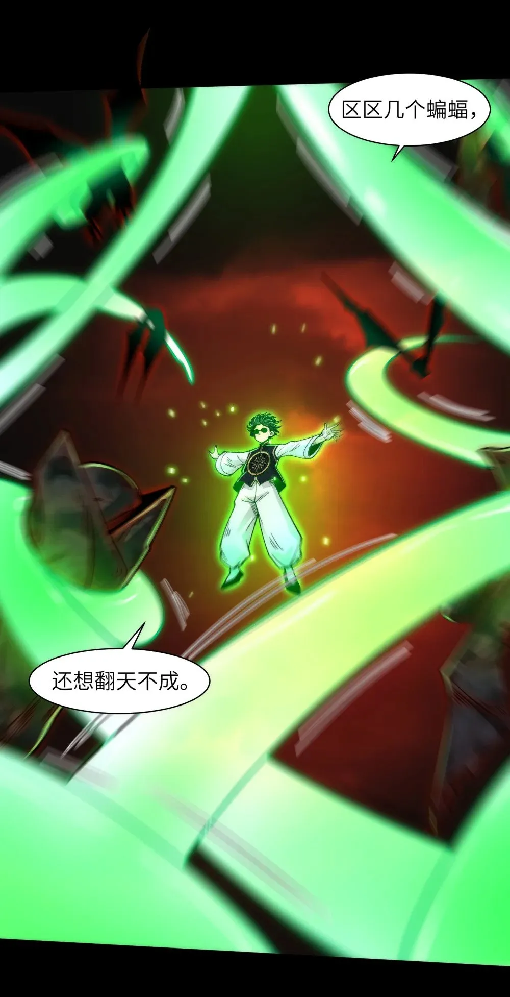 086- 系统“新”形态！ 第8页