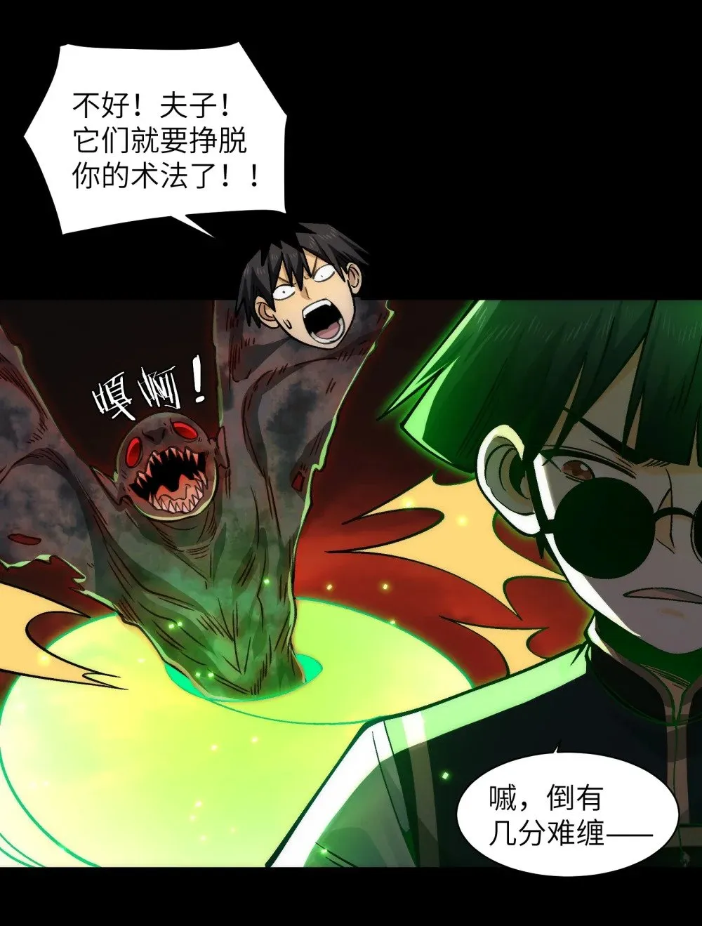 086- 系统“新”形态！ 第9页