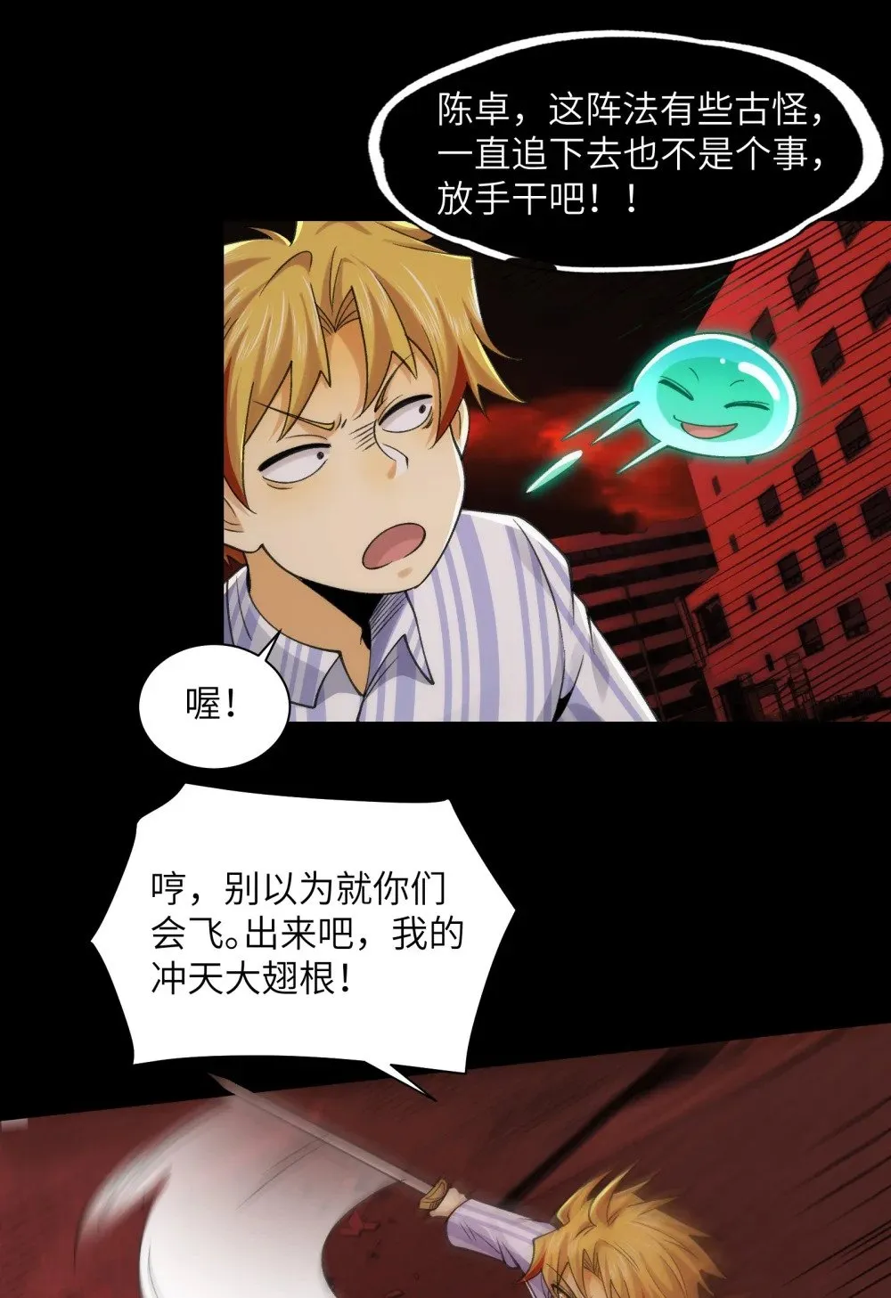 086- 系统“新”形态！ 第26页