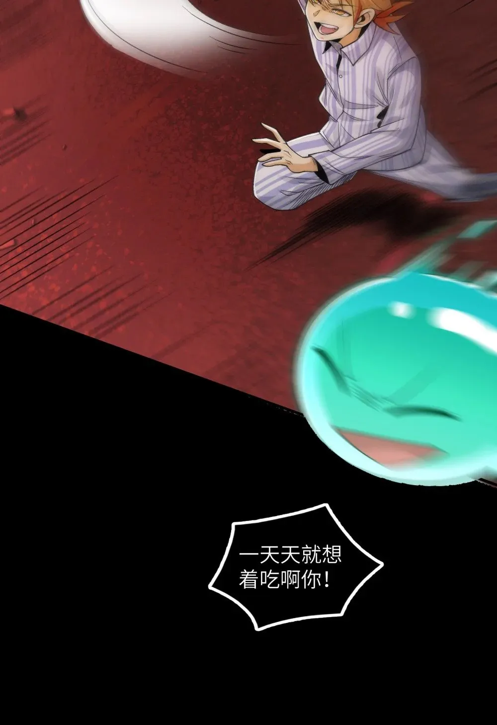 086- 系统“新”形态！ 第27页