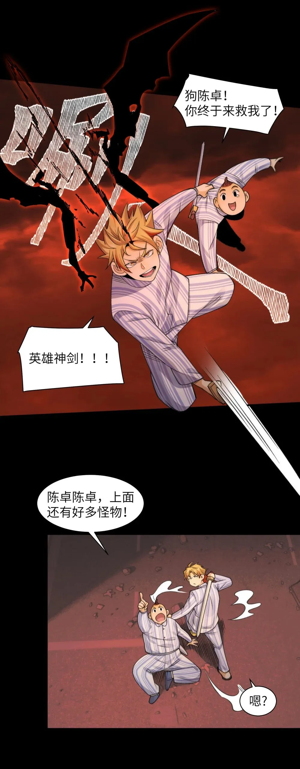 086- 系统“新”形态！ 第29页