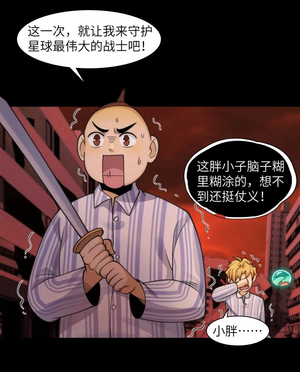 086- 系统“新”形态！ 第31页