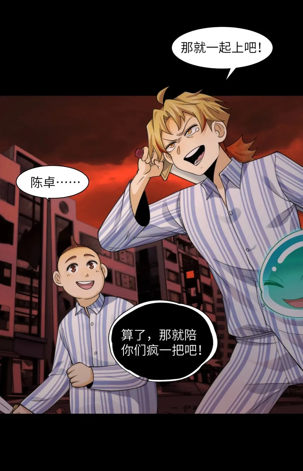 086- 系统“新”形态！ 第32页