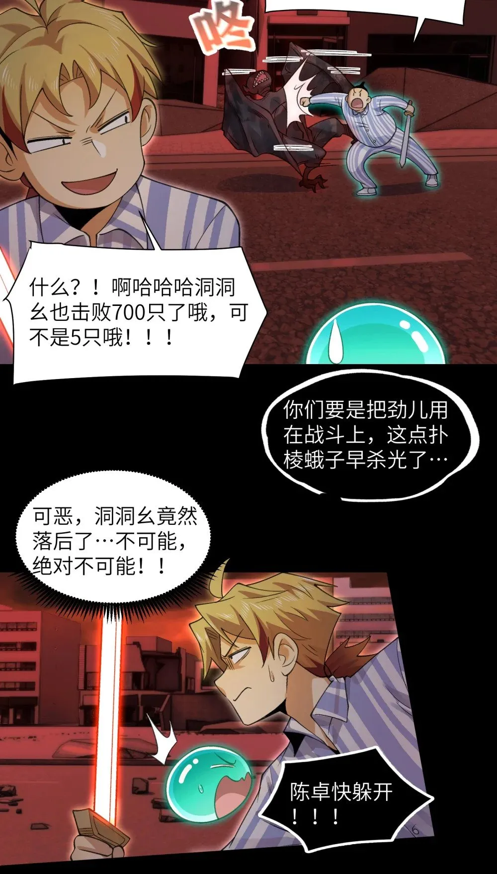 086- 系统“新”形态！ 第37页