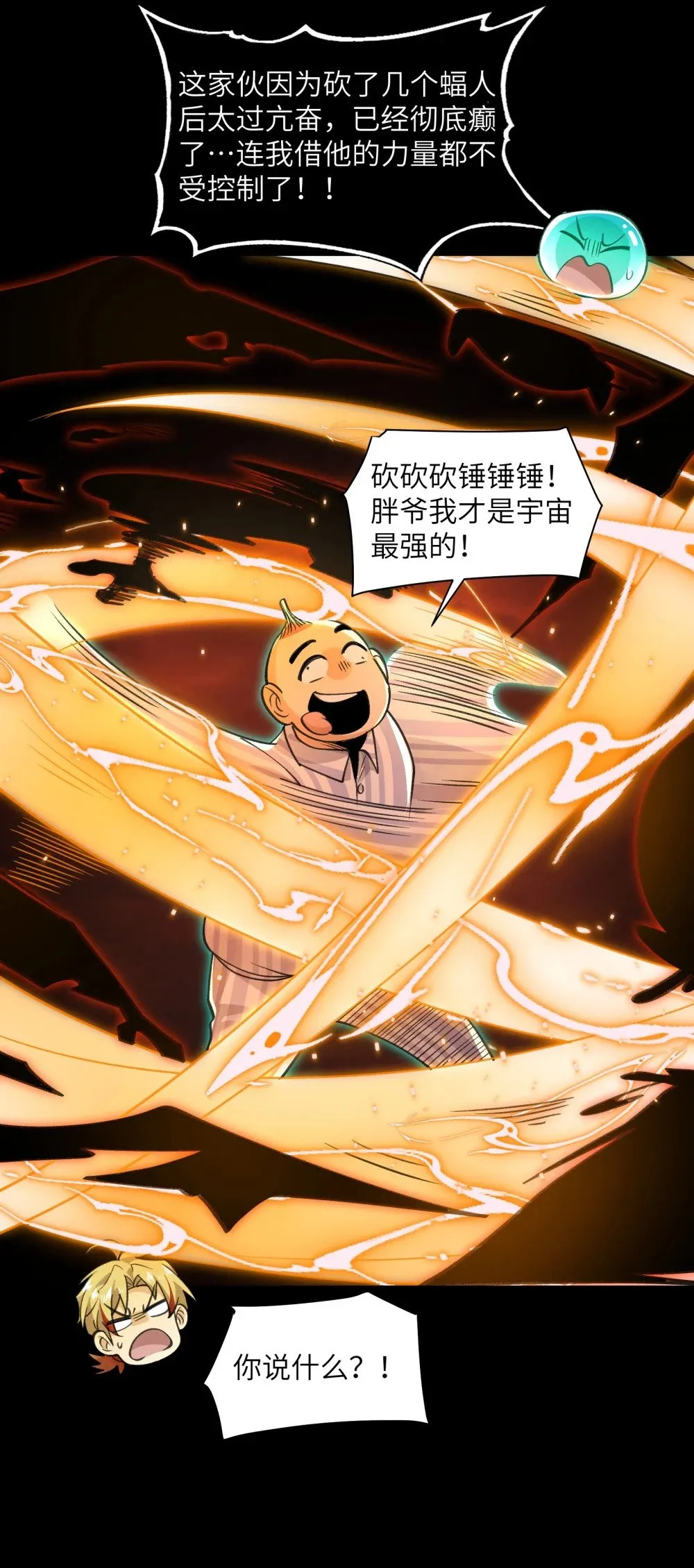 086- 系统“新”形态！ 第42页