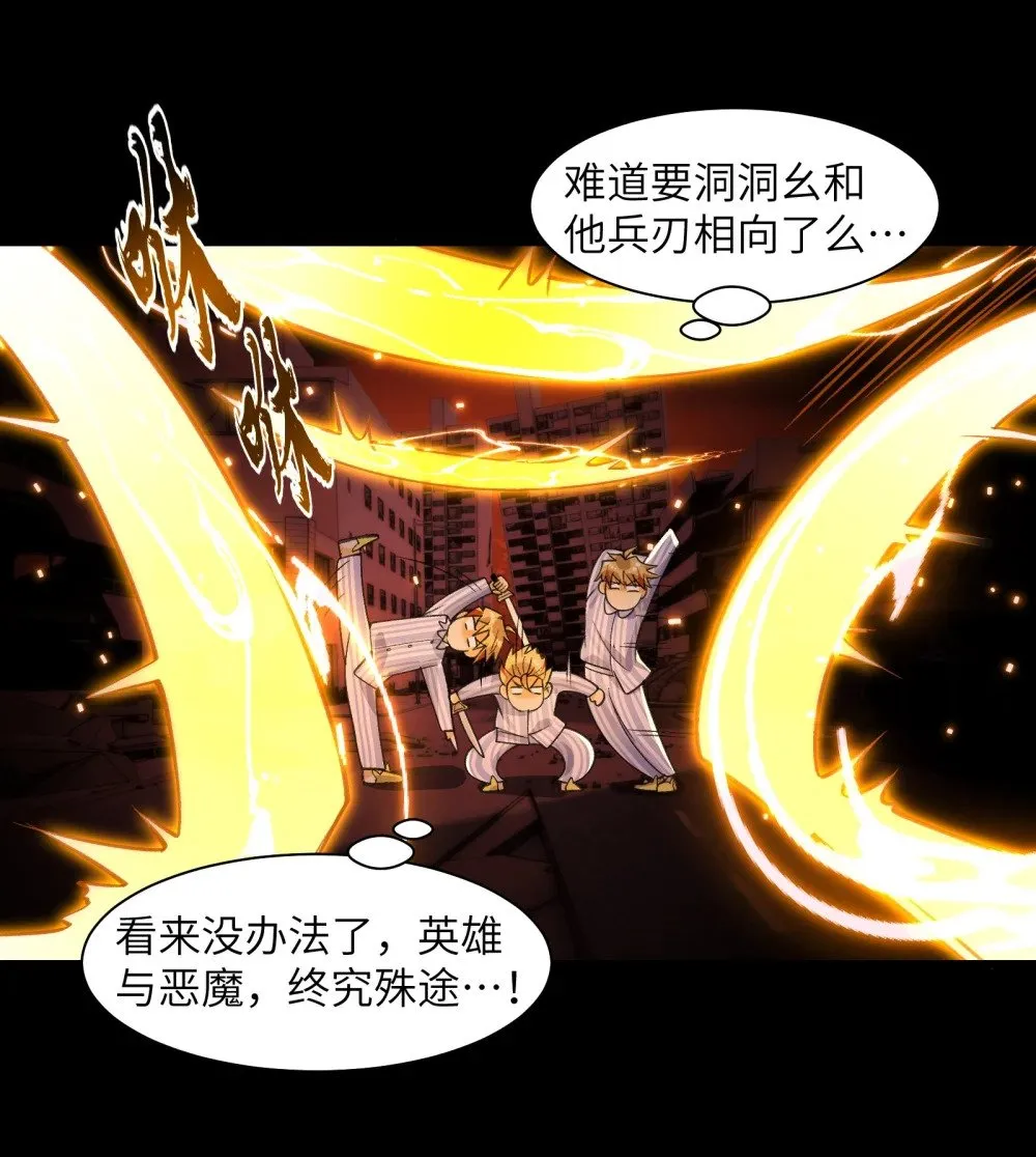 086- 系统“新”形态！ 第44页