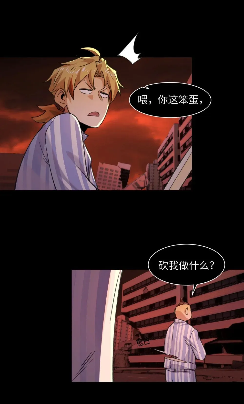 086- 系统“新”形态！ 第47页