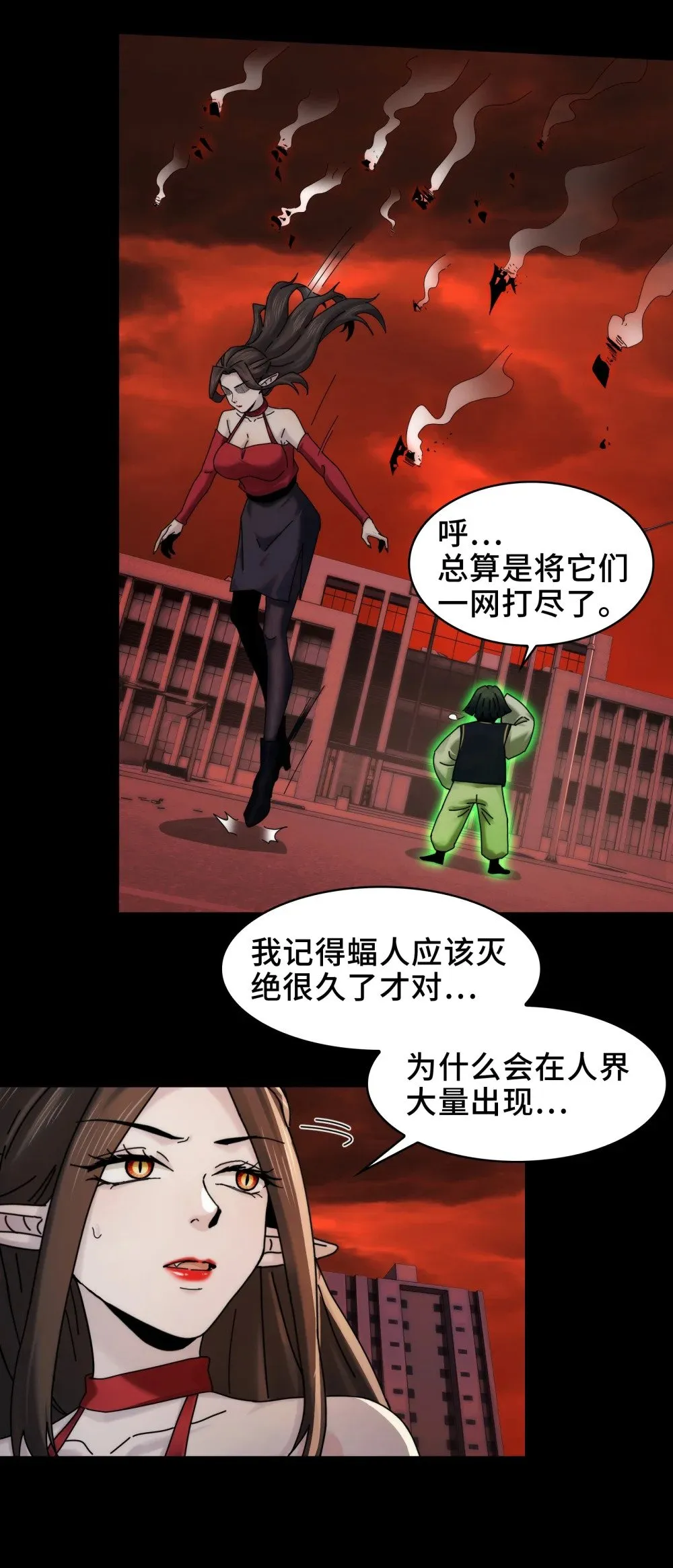 087- 生死门 第8页