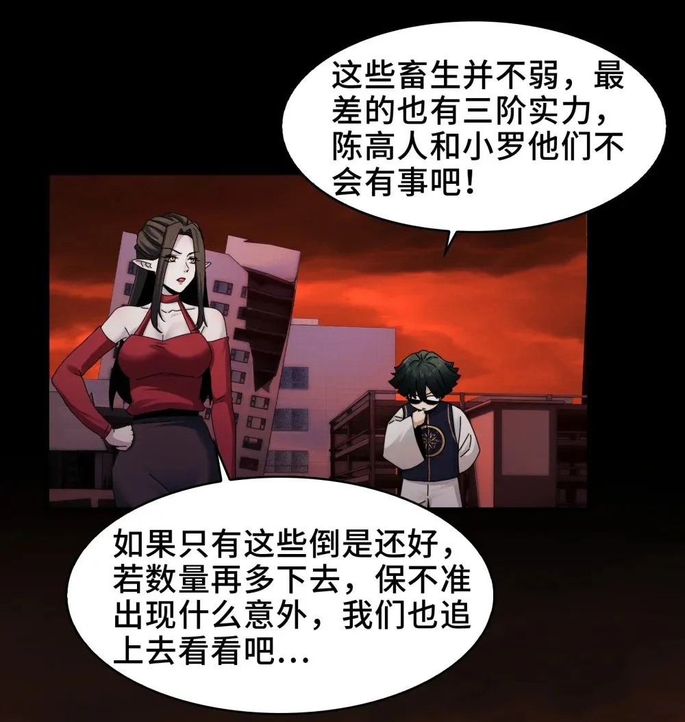 087- 生死门 第9页