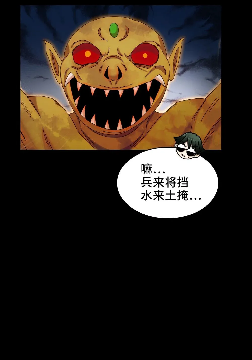 087- 生死门 第12页