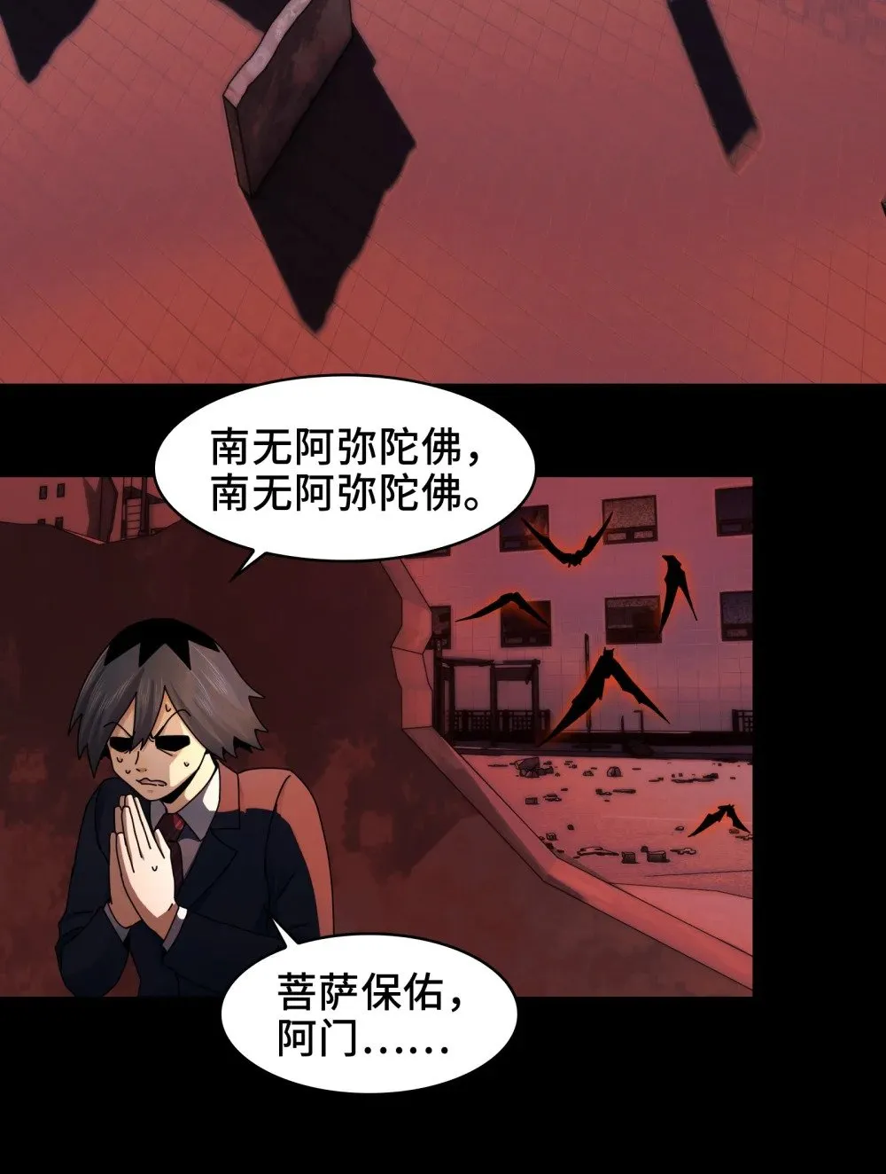 087- 生死门 第14页