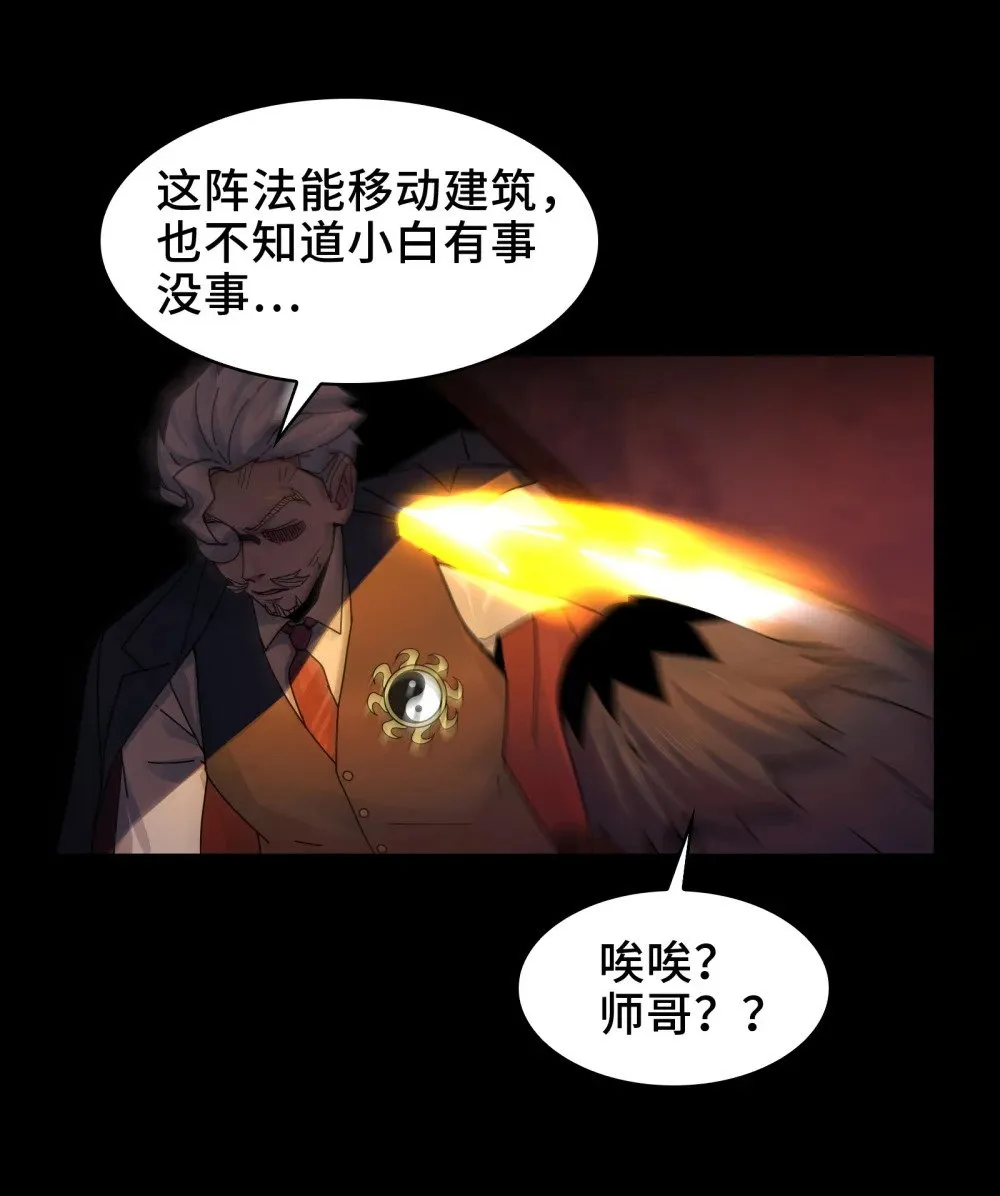 087- 生死门 第17页